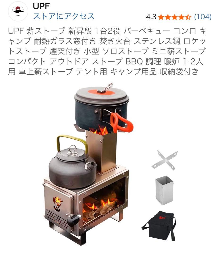 薪ストーブ　薪ストーブ