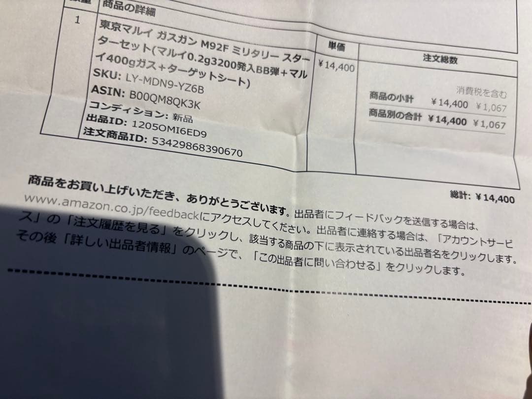 M92F Military Model ガスガン　東京マルイ　色々オマケ付き！