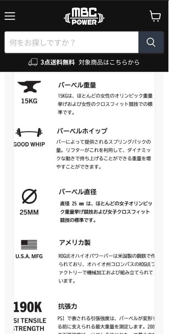 ROGUE FITNESS バーベル+カラー付き【着払い】又は【引取 兵庫県】