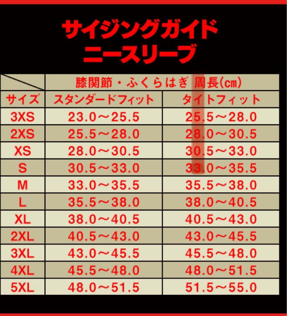 SBD ニースリーブ　Mサイズ