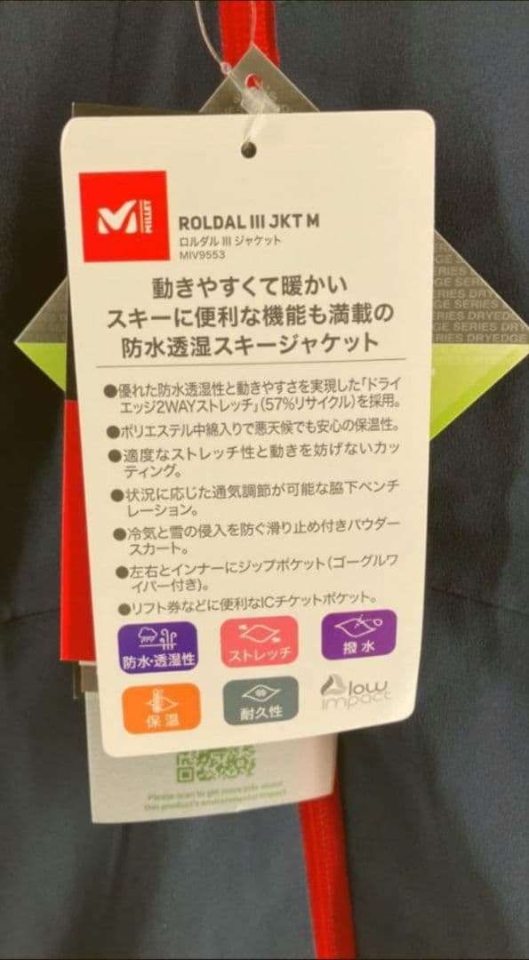 MILLET ミレー　スキージャケット&モンベルサイクルジャージ