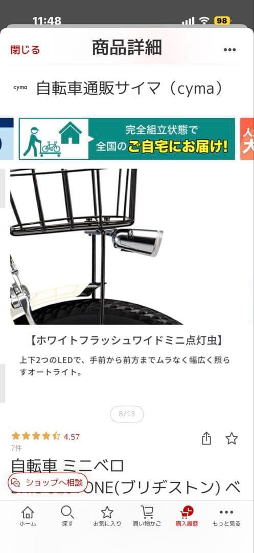 BRIDGESTONE ベガス　自転車　２０インチ　クロツヤケシ