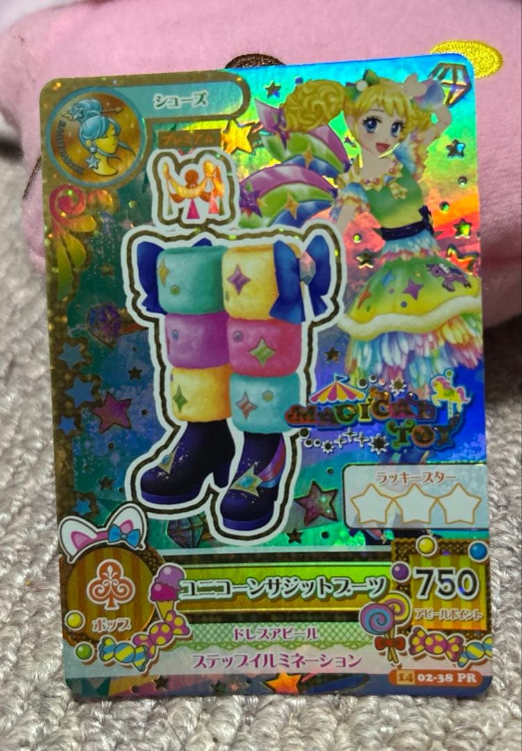 アイカツレアカードまとめ売り