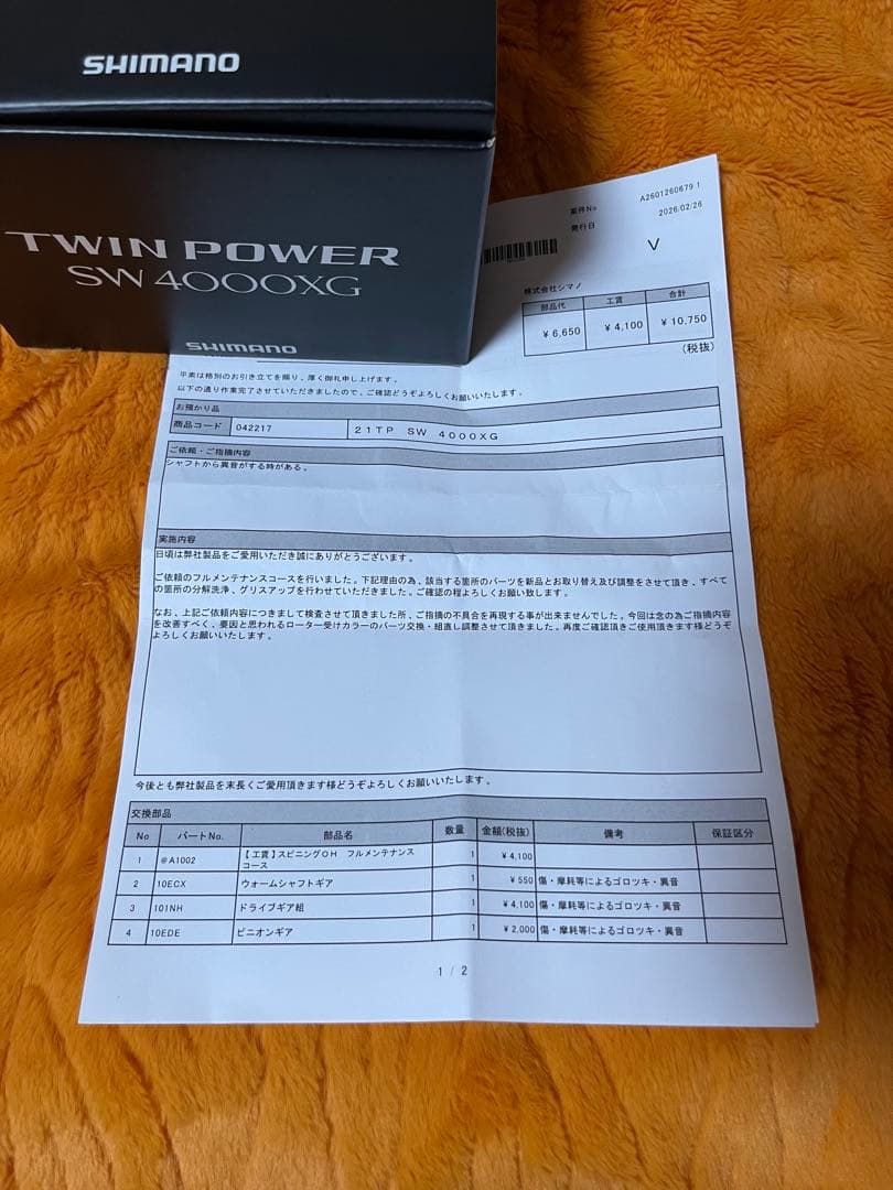 21ツインパワーsw オーバーホール済