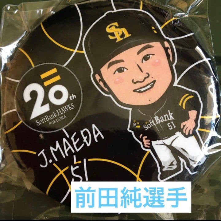 若鷹ガチャ　まとめ売り　バラ売り可能！