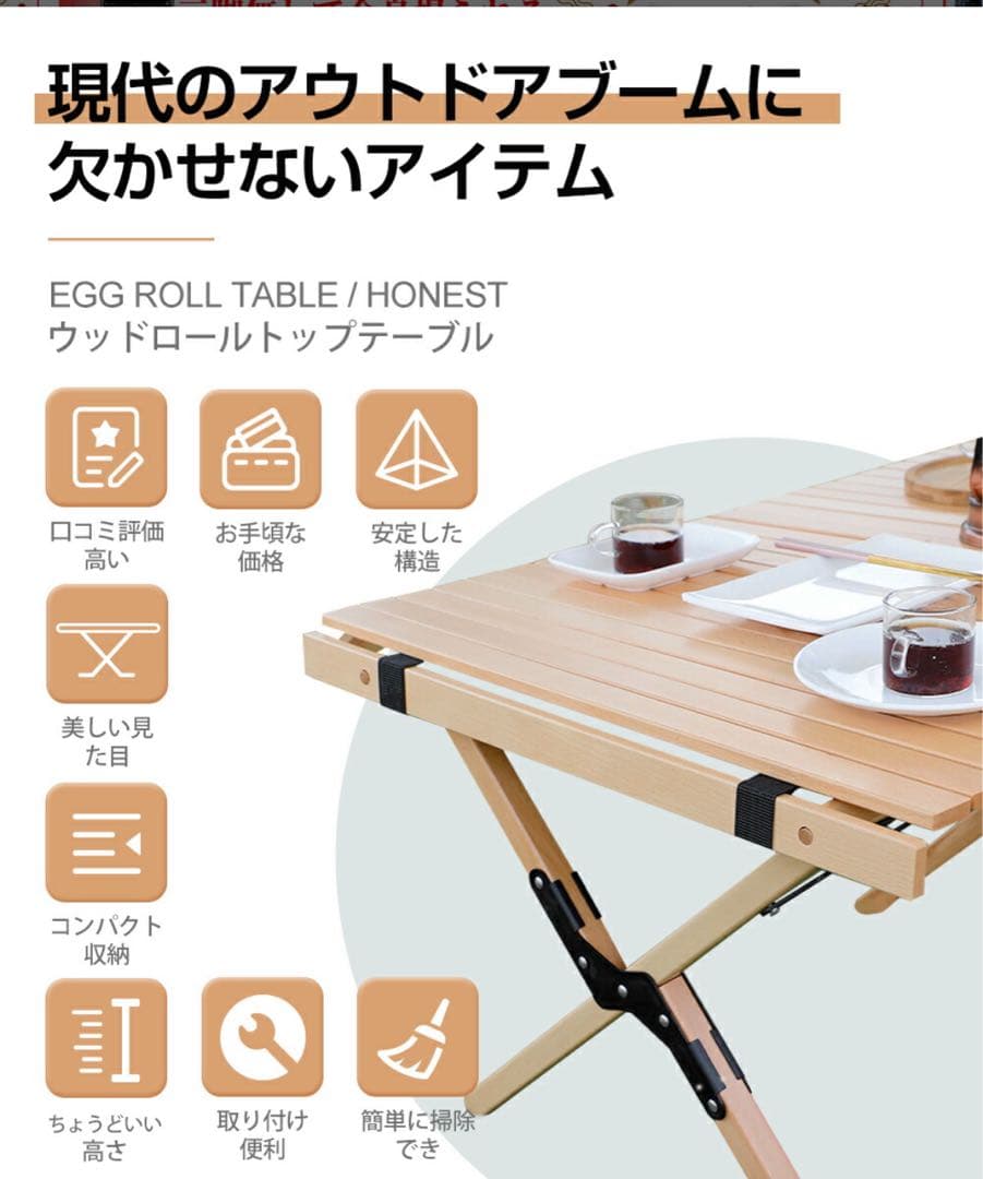 ウッドロールテーブル