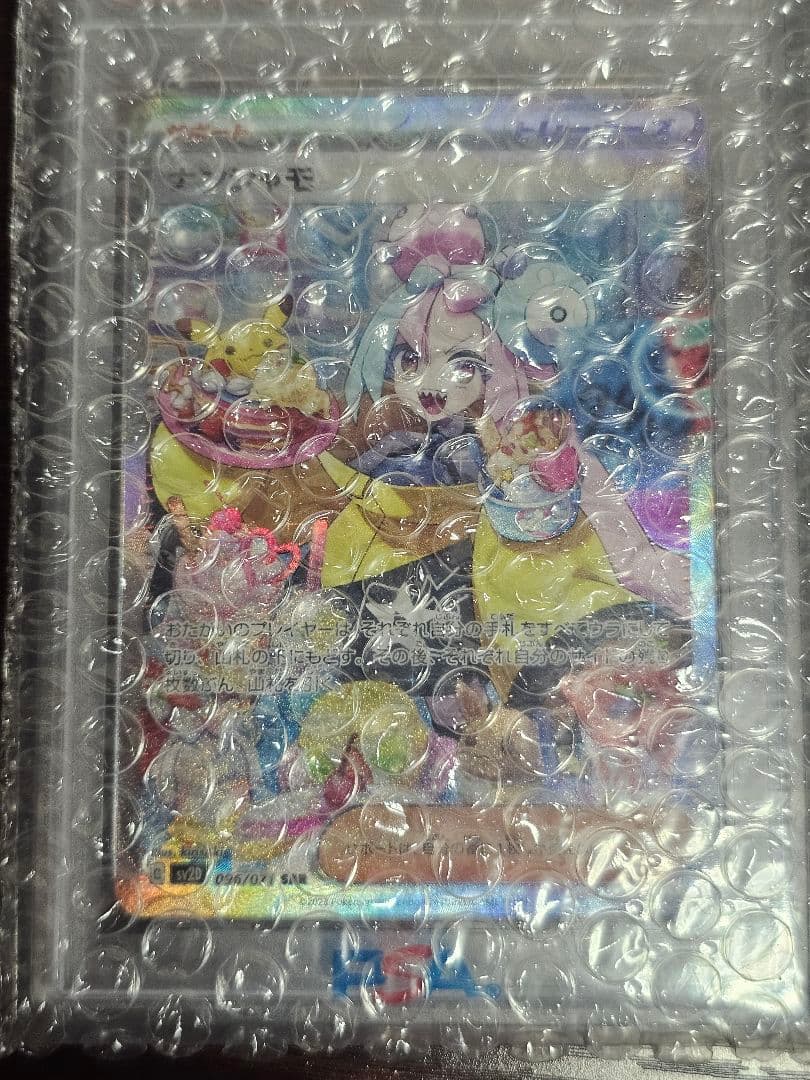 ポケモンカード ナンジャモ psa10