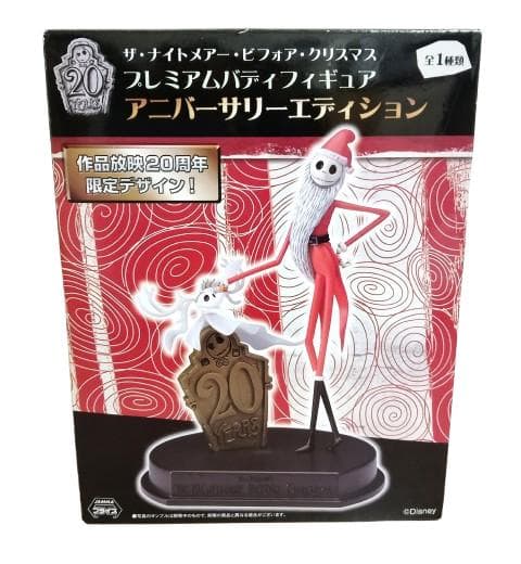 ナイトメア・ビフォア・クリスマス フィギュア　ジャックイルミネーションフィギュア