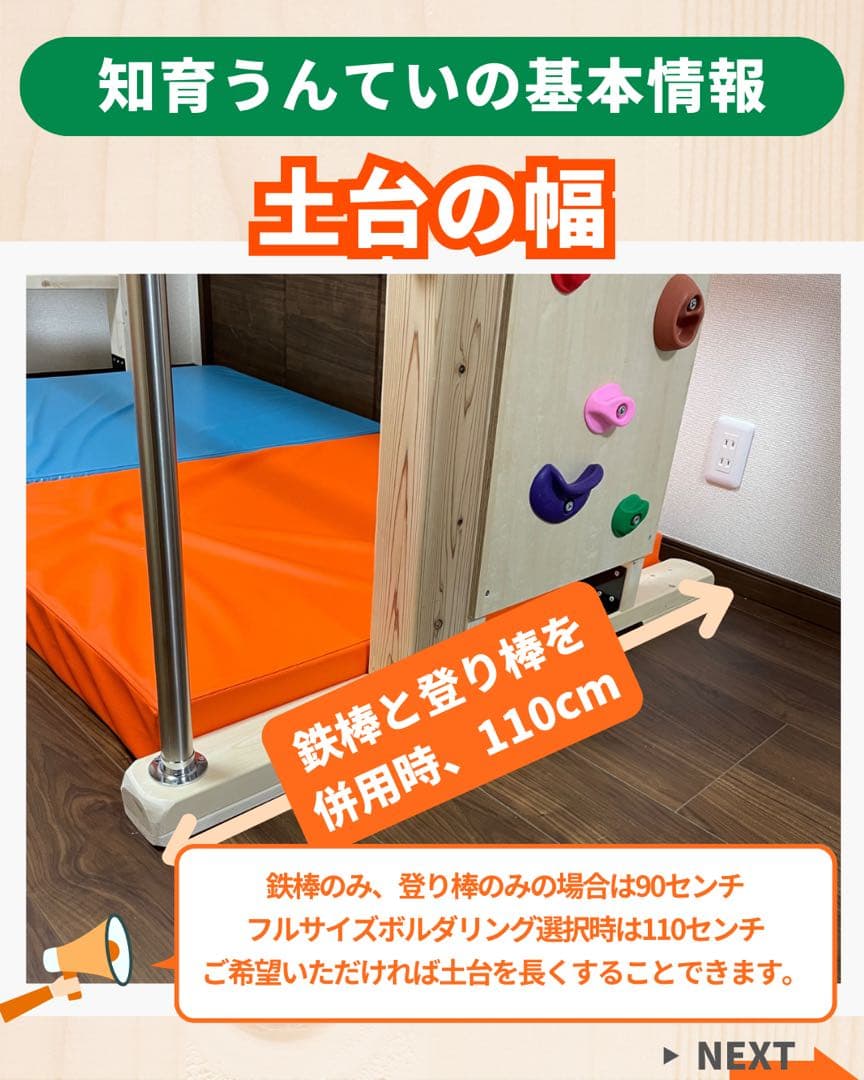 うんてい　室内うんてい　室内雲梯　雲梯　ボルダリング　鉄棒
