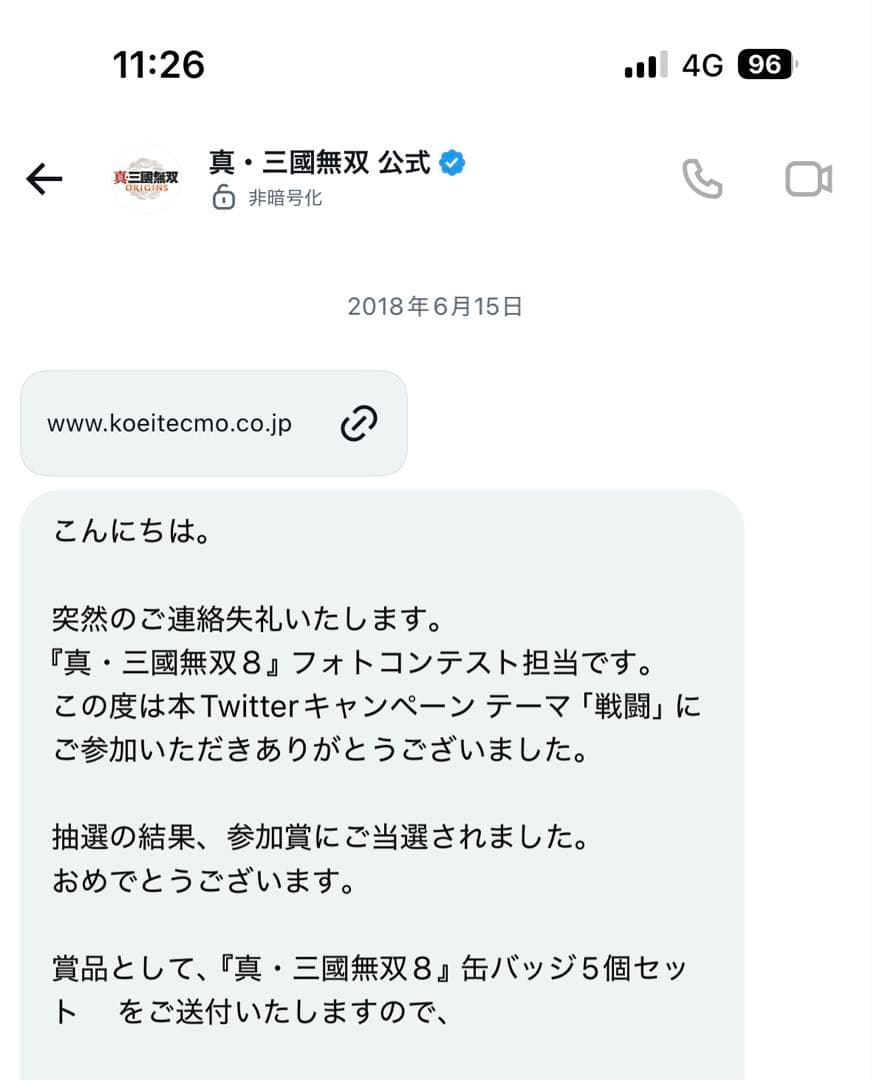 真三國無双8 試遊缶バッジ　大喬