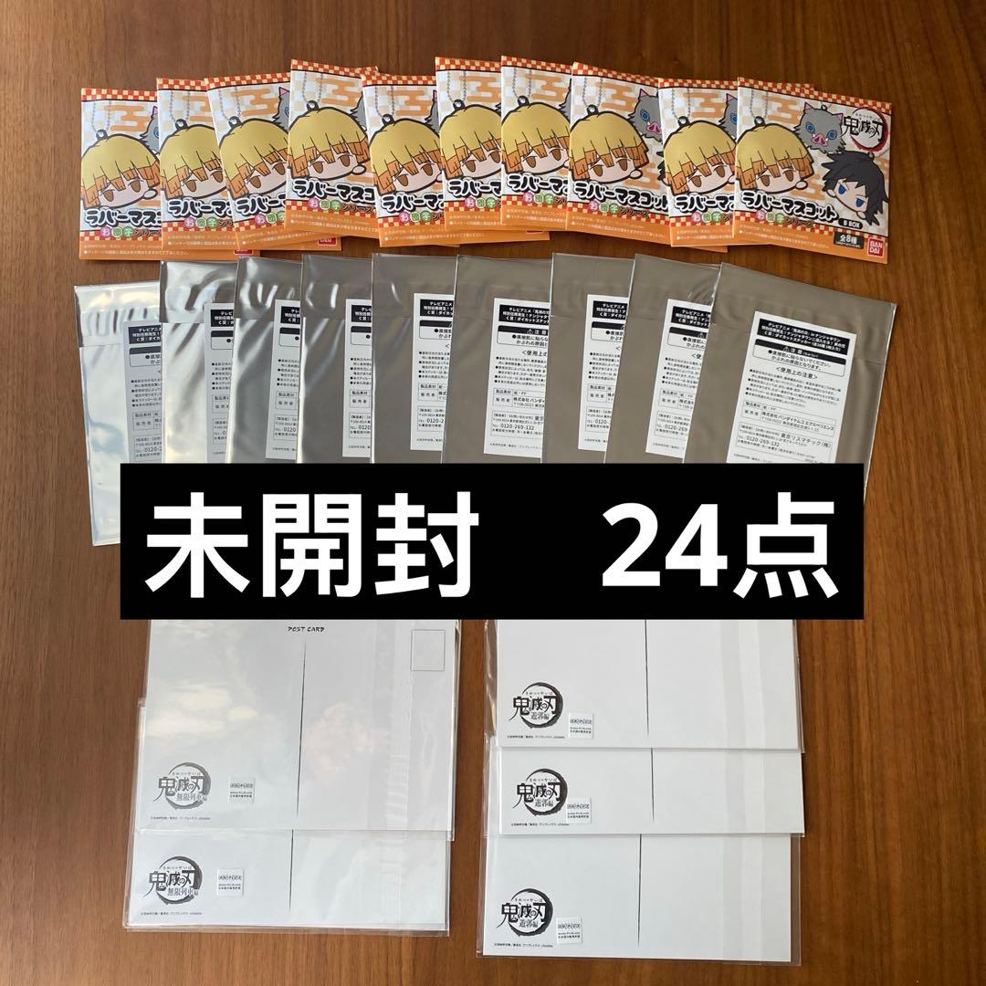 鬼滅の刃　まとめ売り 200点以上