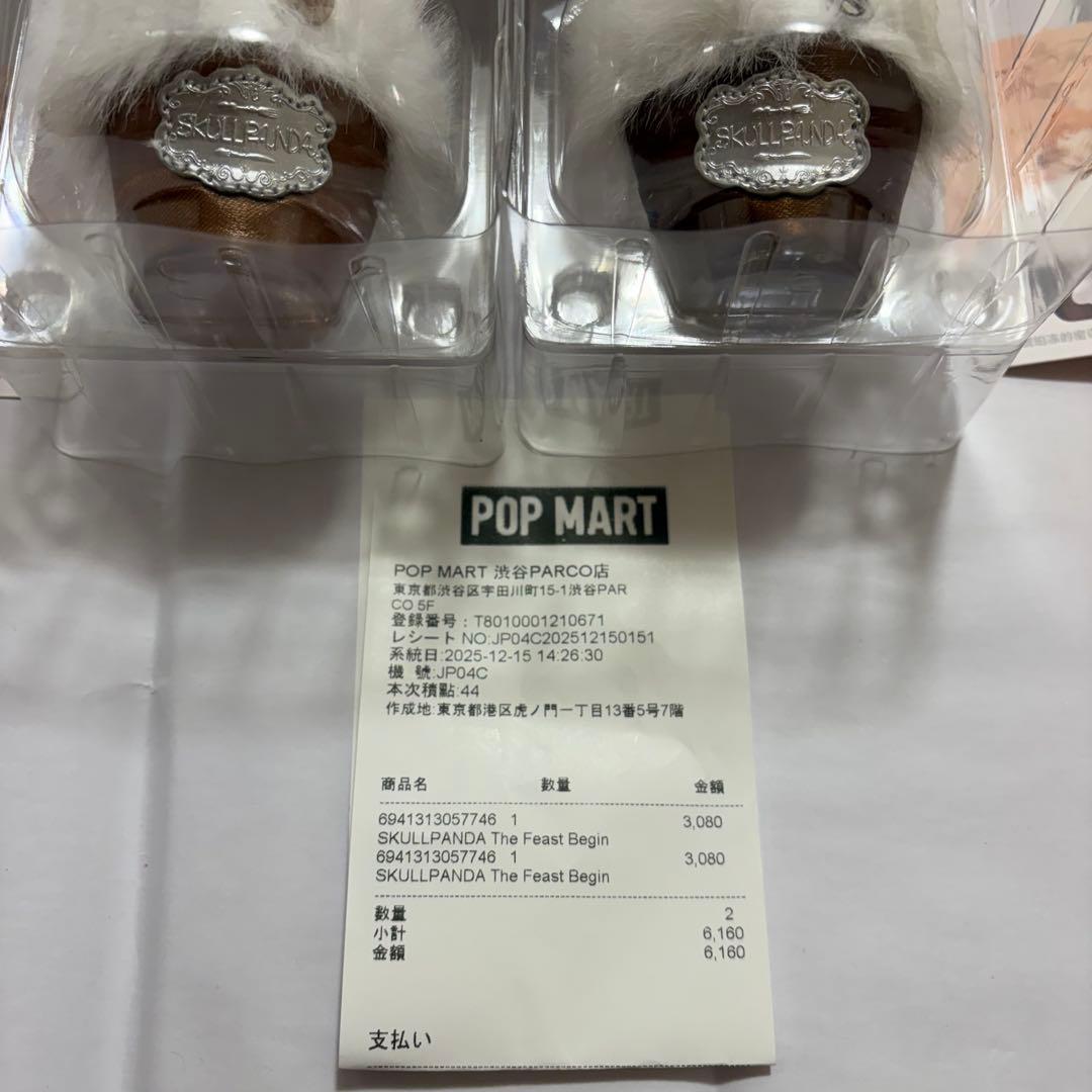 スカルパンダ サシェ ペンダント 2個セット ポップマート 正規品