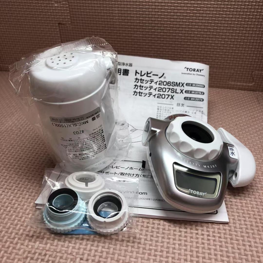 東レ トレビーノ浄水器 蛇口直結型 カセッティシリーズ MK207SLX