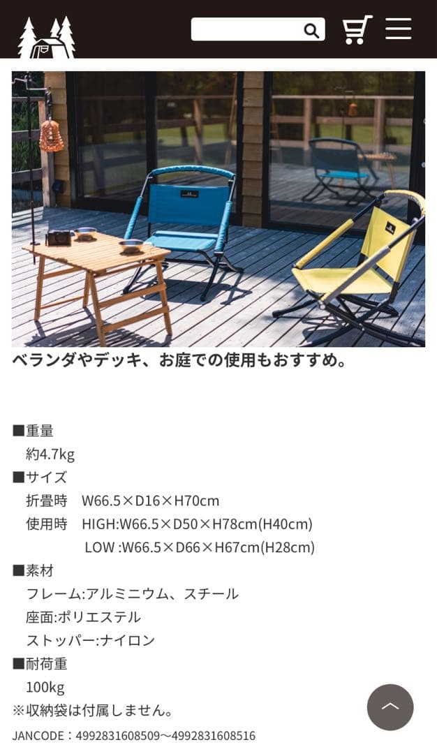 ogawa 2wayチェアネイビー＆ブルー／