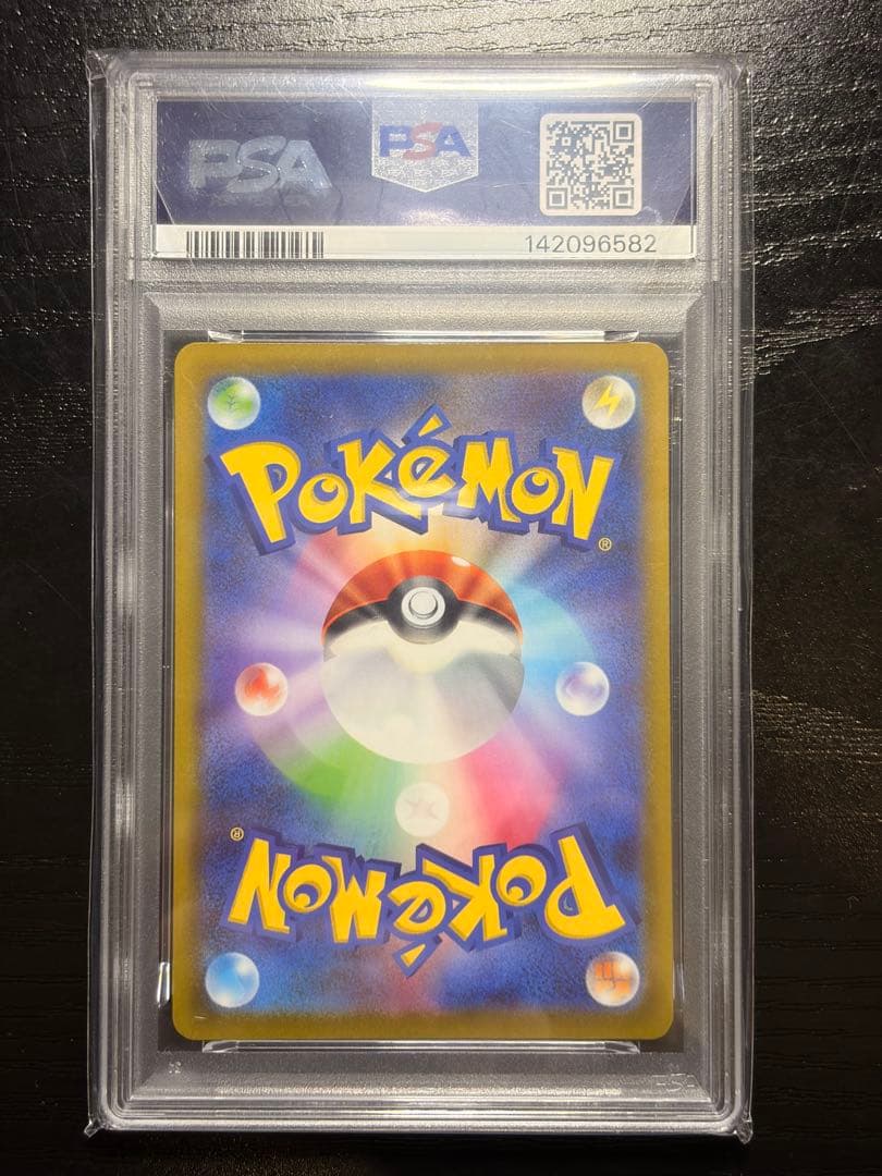 ポケモンカード　PSA10 MEGAドリームex メガカイリュー ex SAR