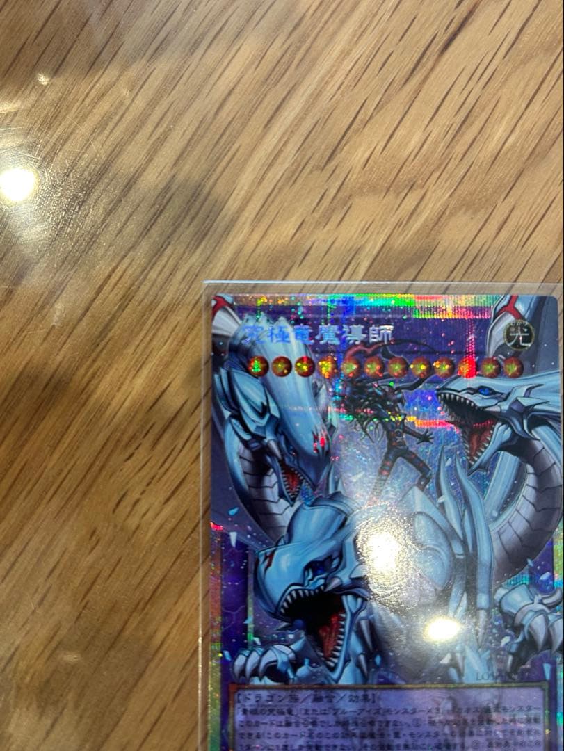 遊戯王 究極竜魔導師　リミットオーバースペシャルパック