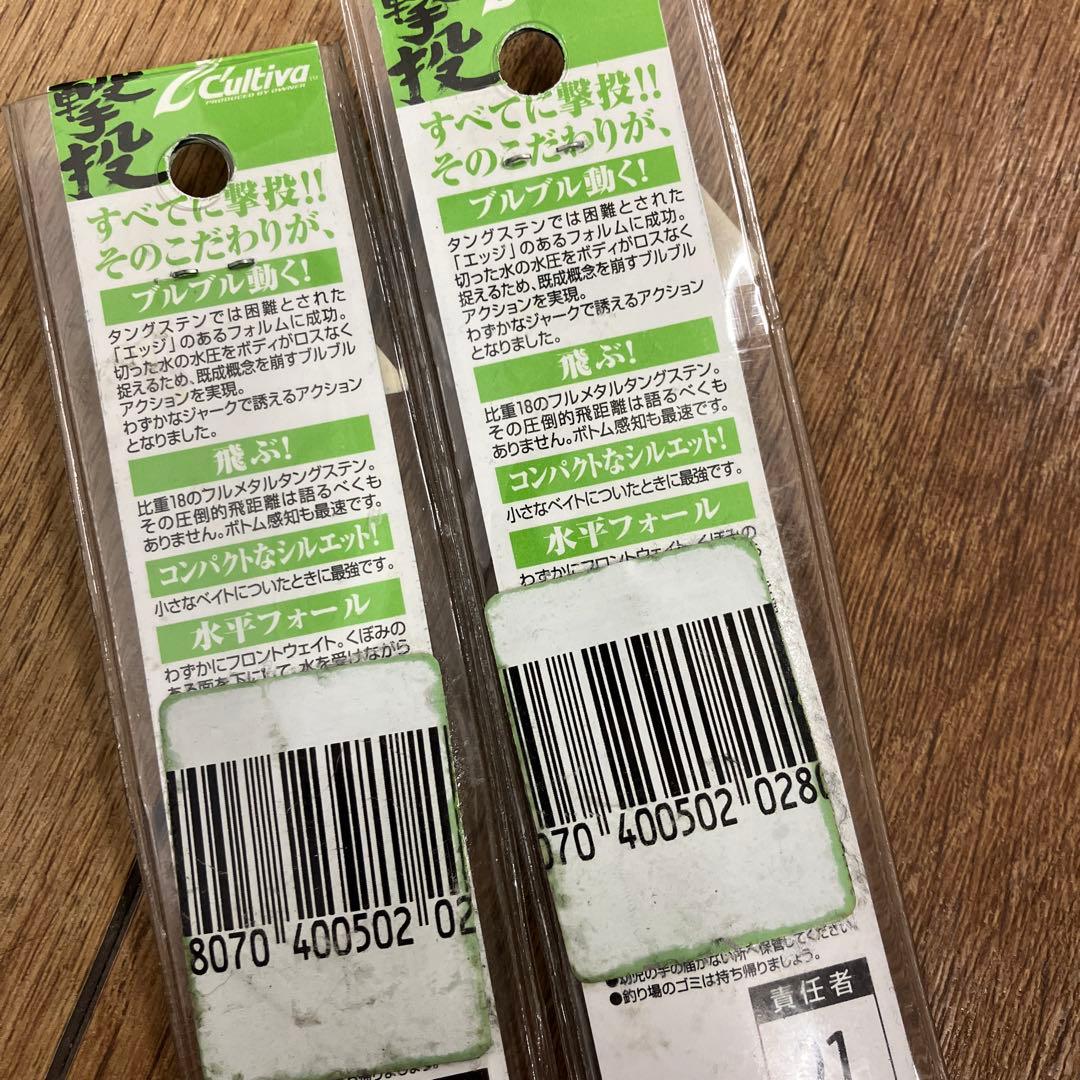 長期保管品　廃盤品　カルティバ　撃投ジグ　TGエッジ　80g ブルピン　2個