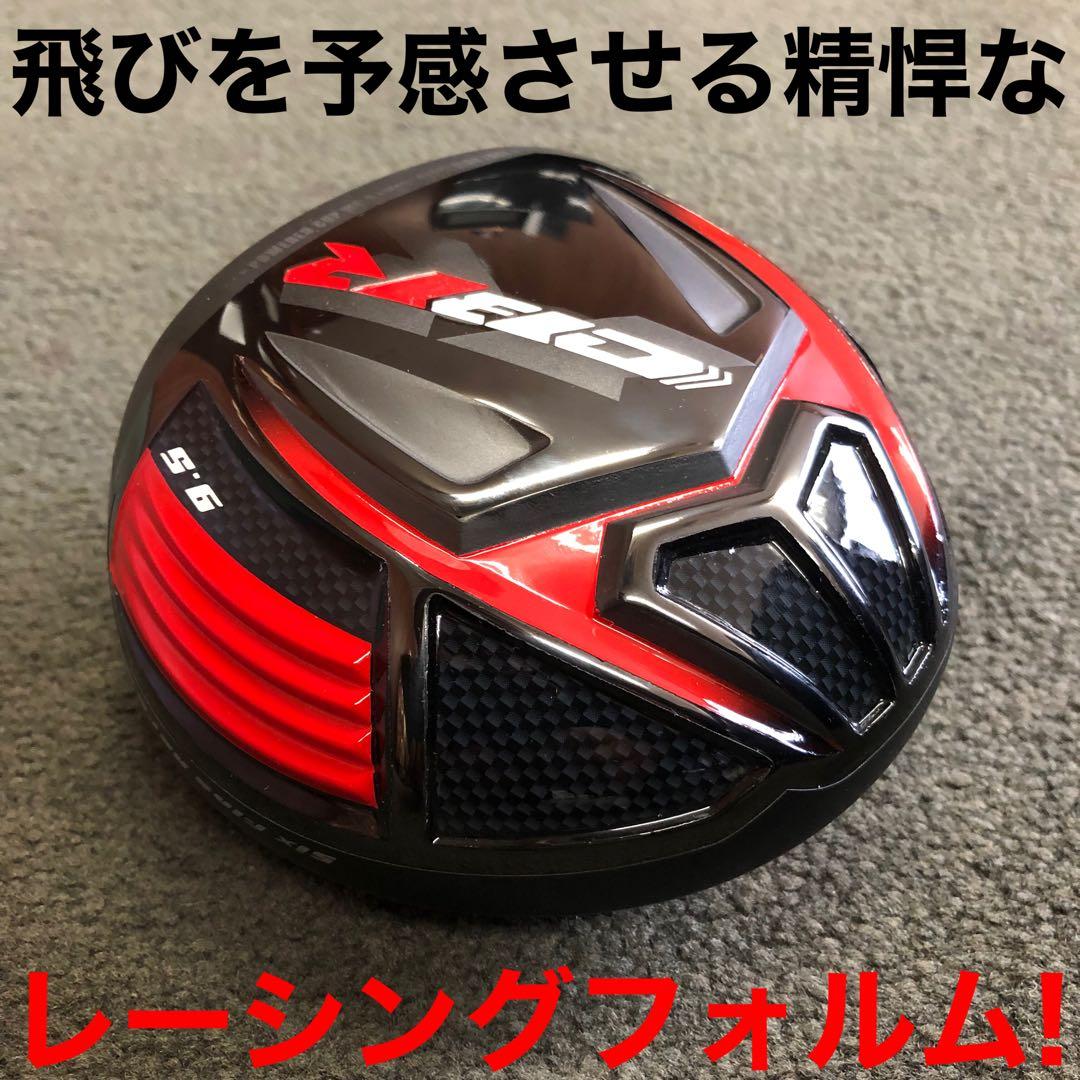 高反発加工 ドラコン最多勝利の飛び! CBR ブラックシリーズ2 三菱W飛匠仕様