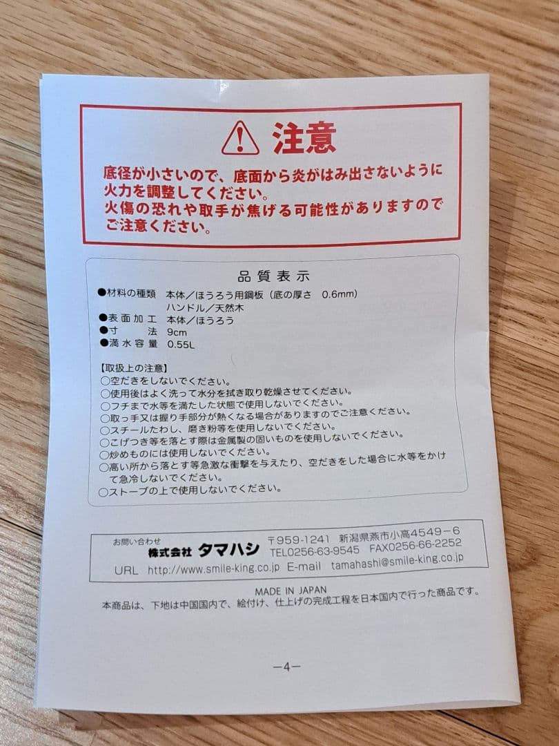 【まとめ売り】アデリア レトロ ホーローミルクパン
