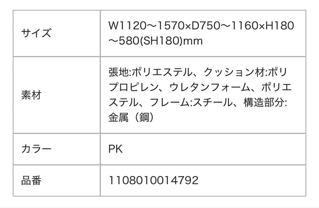 フランフラン♡カラン フロアソファ （W1120～1570） ピンク
