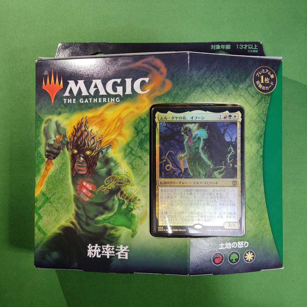 MTG　カルドハイム　ゼンディカーの夜明け　統率者デッキ　マジックザギャザリング