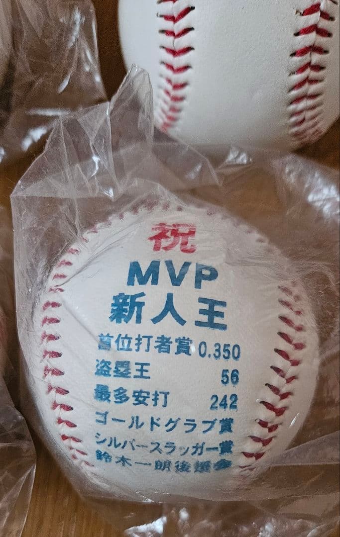 イチローサイン入り&記念ボール ５個セット
