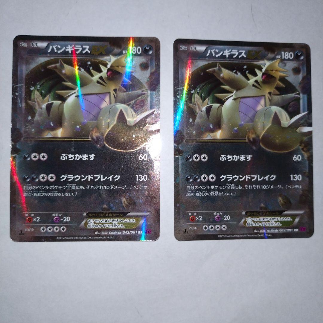 ポケモンカード　EXセット