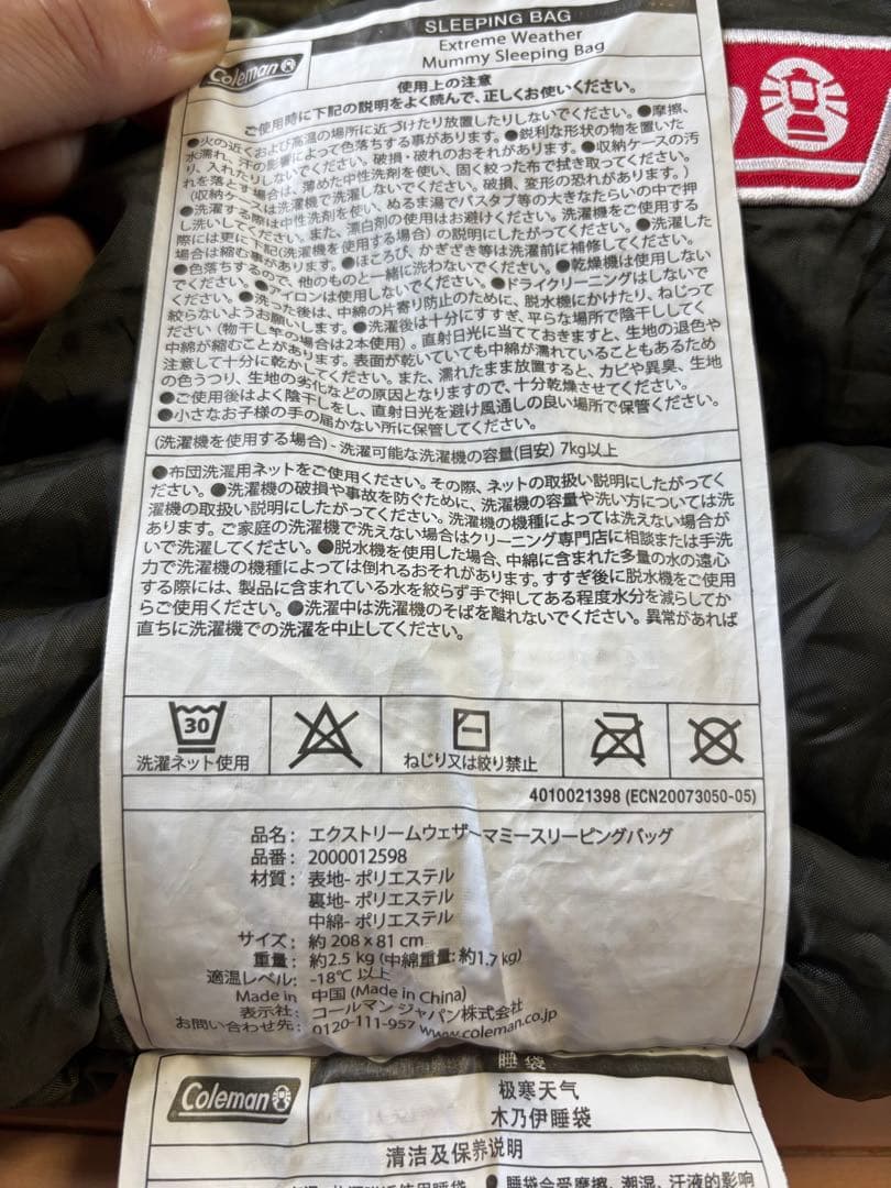 コールマン寝袋 Coleman Extreme WHEATHER Mummy