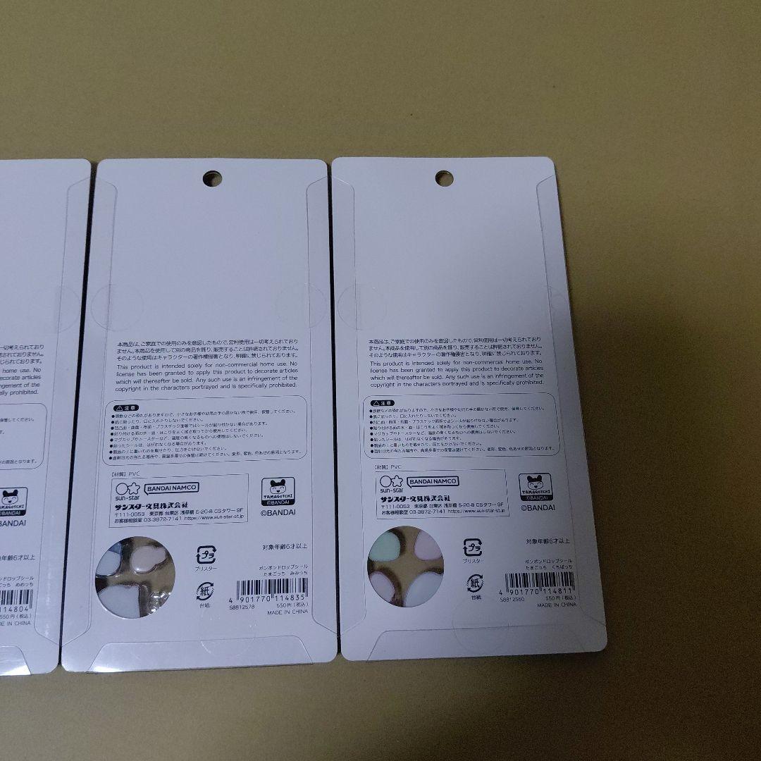 【24時間以内発送】ボンボンドロップシール たまごっち 4種 新品未開封品 ①
