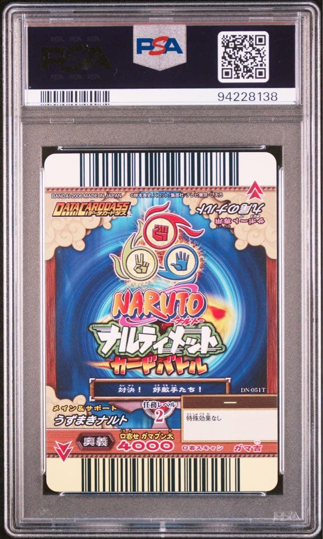 naruto ナルト　サスケ psa10 3連番　ナルティメットミッション