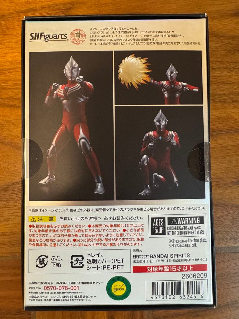 ウルトラマンティガ パワータイプ フィギュア