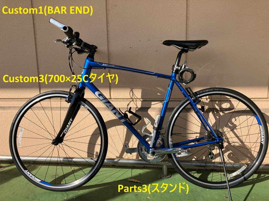 引き取り　GIANT ESCAPE RX1 クロスバイク