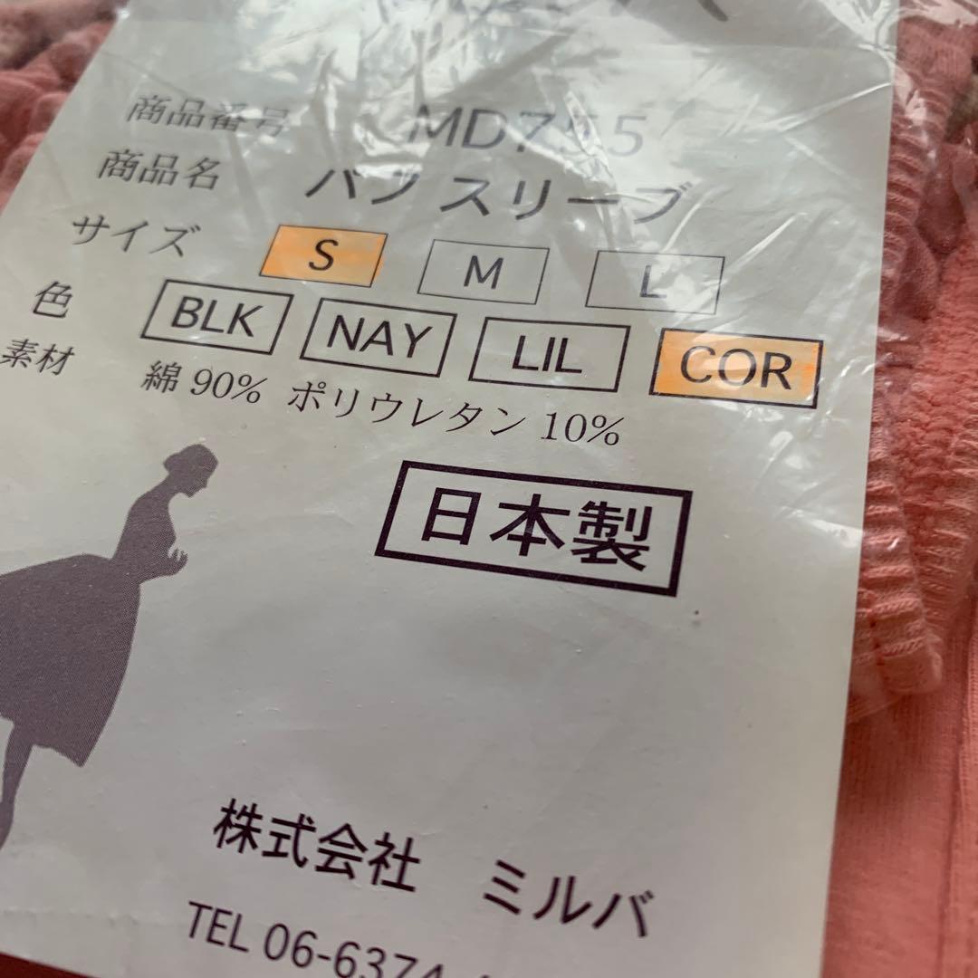 バレエ用品　レオタード未使用含む