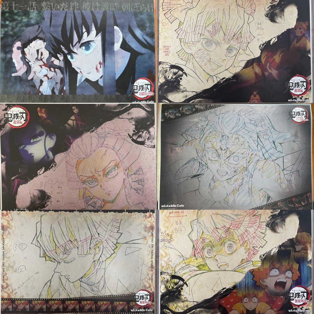 鬼滅の刃 ufotable カフェ ダイニング ランチョンマット 30枚セット