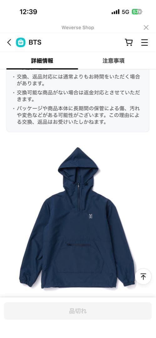 BTS ANORAK （Jung Kook M）（JIMIN L ）2枚セット