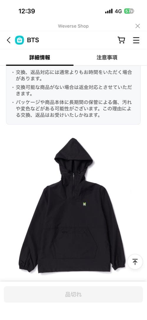 BTS ANORAK （Jung Kook M）（JIMIN L ）2枚セット