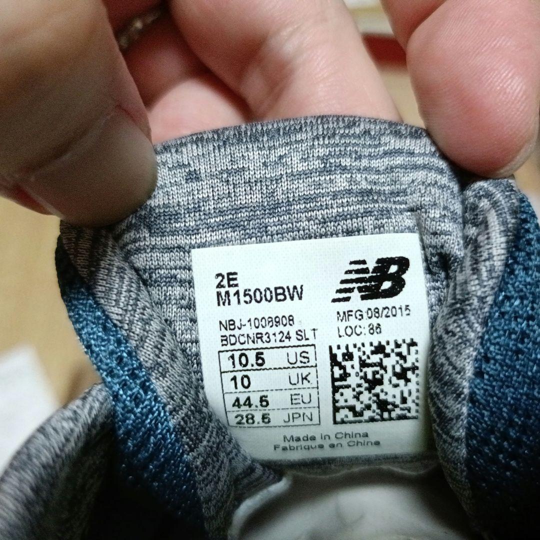 【新品未使用】ニューバランス M1500 BW 28.5cm