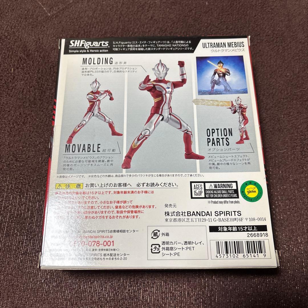 s.h.figuarts(shフィギュアアーツ)ウルトラマンメビウス