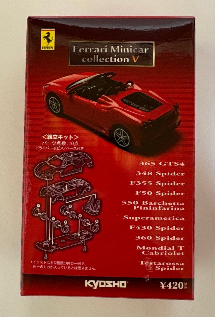 【15箱・新品未開封】京商 フェラーリ ミニカーシリーズ V 1/64