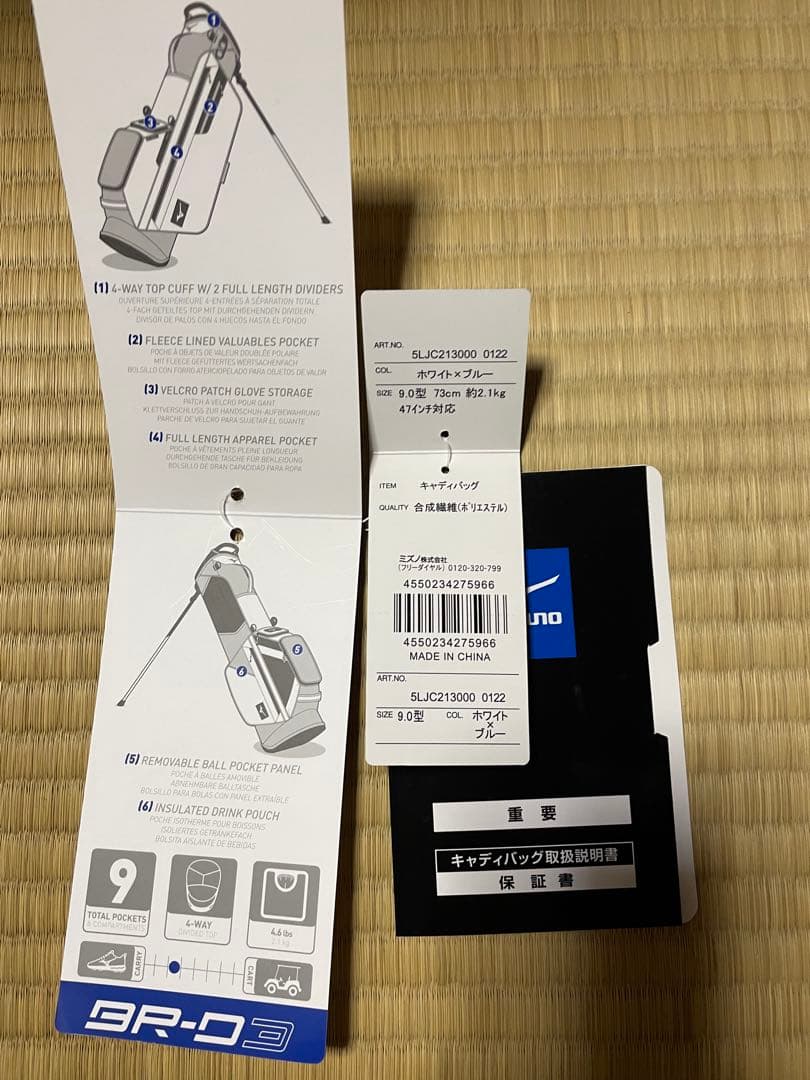 Mizuno ゴルフバッグ BR-D3軽量スタンド式