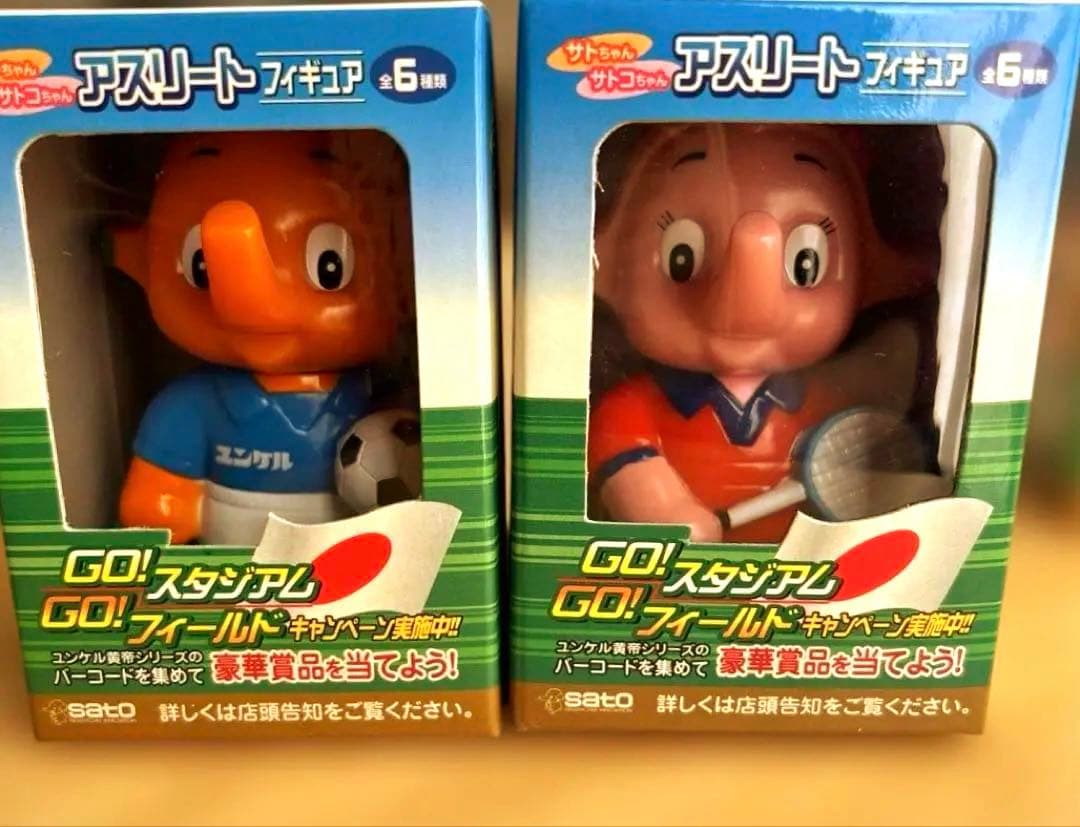 【非売品】サトちゃん サトコちゃん アスリートフィギュア 6体セット