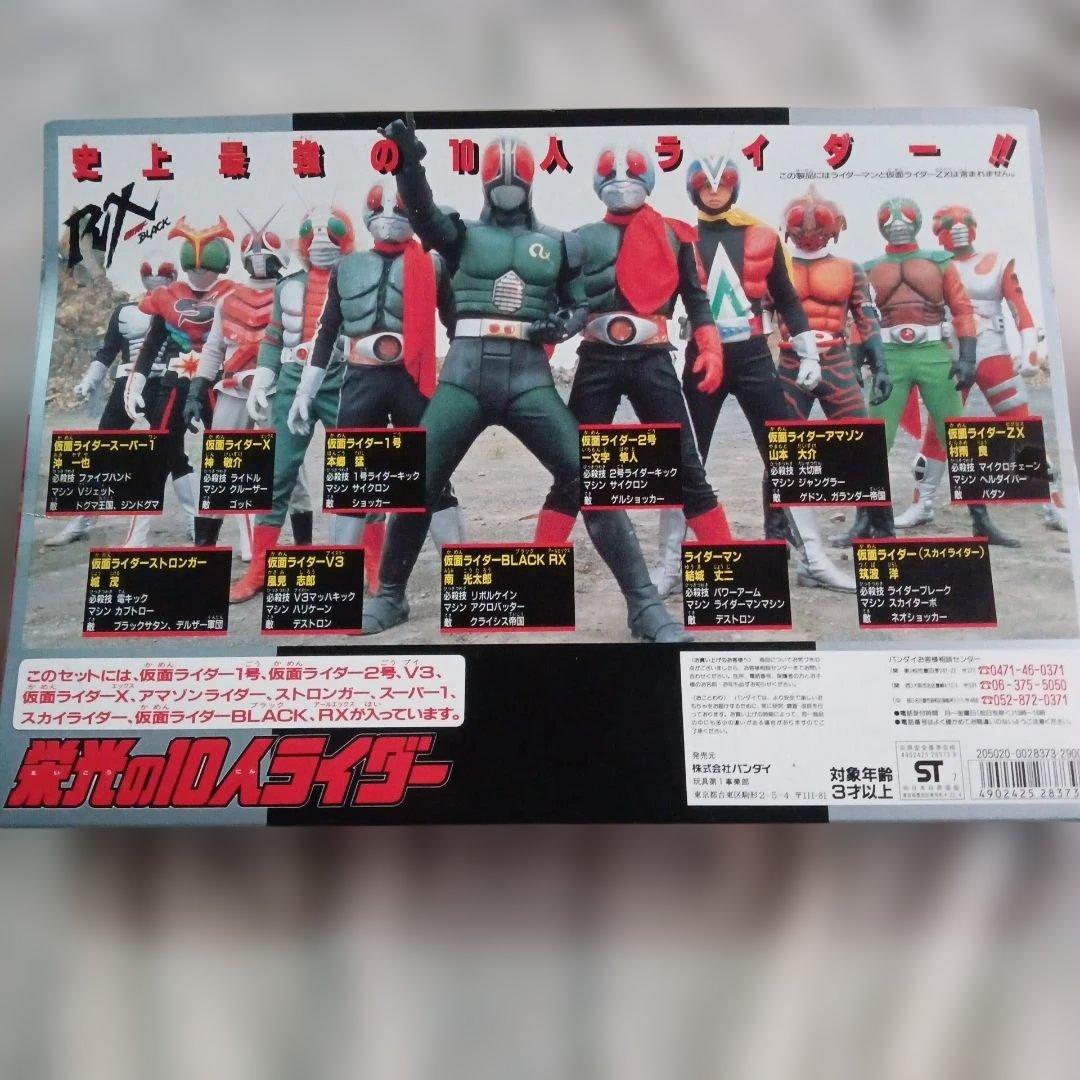 【当時品】仮面ライダー 栄光の10人ライダー・ソフビセット