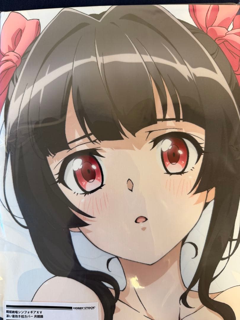 戦姫絶唱シンフォギアXV添い寝抱き枕カバー 月読調 ホビーストック限定