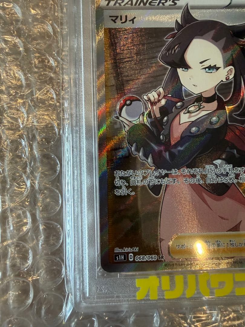 PSA10 シールドマリィSR ソード&シールド