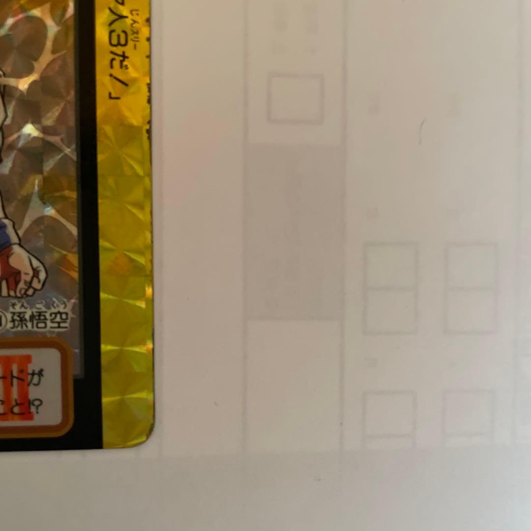 ドラゴンボール カードダス 10億枚突破記念　セット※154孫悟空破損箇所あり