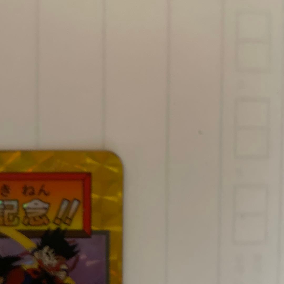 ドラゴンボール カードダス 10億枚突破記念　セット※154孫悟空破損箇所あり