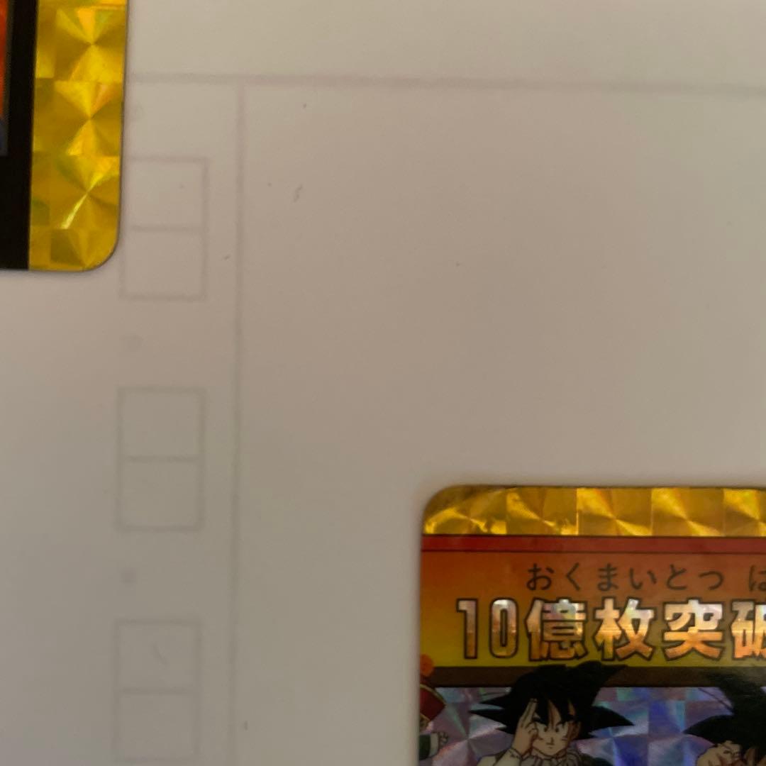 ドラゴンボール カードダス 10億枚突破記念　セット※154孫悟空破損箇所あり