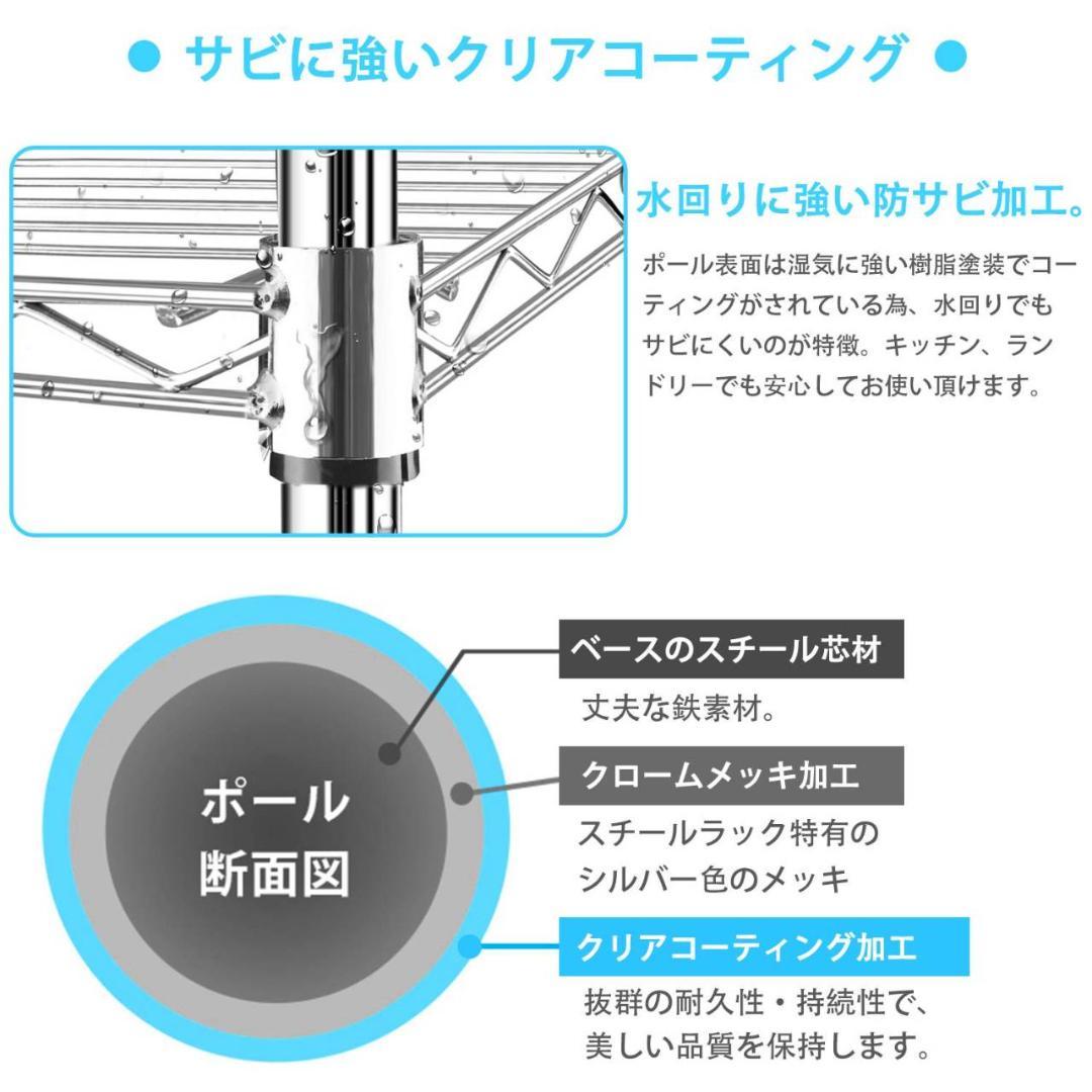 防カビ加工のスチールラック 組み立て簡単