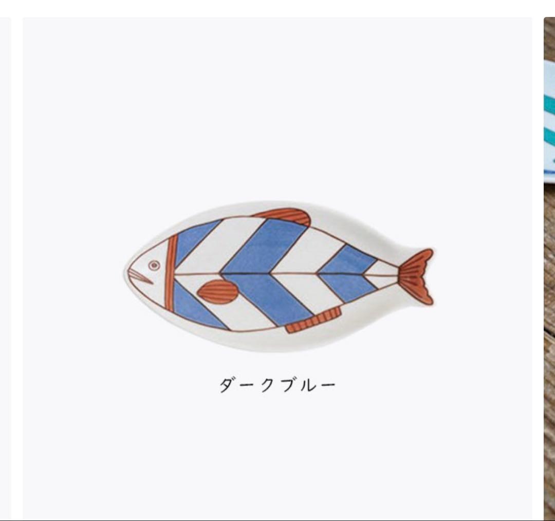 九谷焼 ハレクタニ 小ザカナ皿　５枚セット❣️バラ売りできます❣️