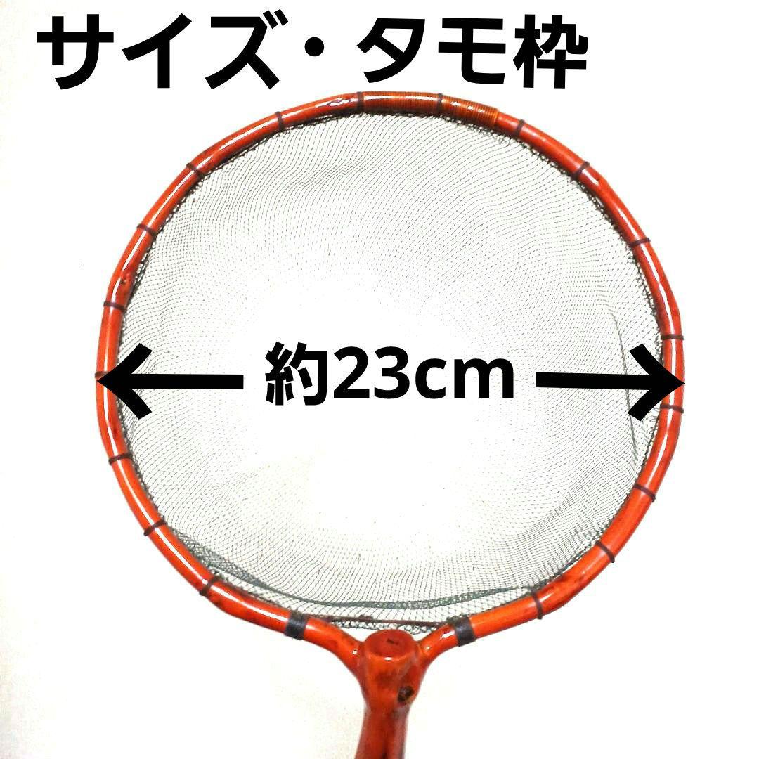 在銘品 シャレ木 渓流タモ 天然木タモ 一点物 渓流竿 ハエ竿 タナゴ竿 和竿